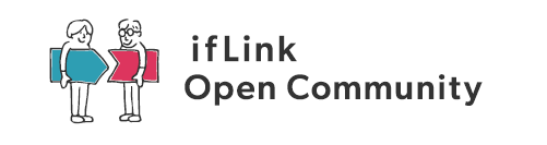 ifLink オープンコミュニティのロゴ